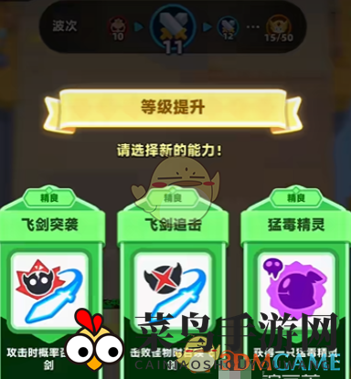 《弓箭传说2》符文搭配推荐