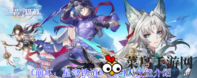 《崩坏星穹铁道》战术解析：掌握忘归人技能，解锁火属性伤害爆发奥秘