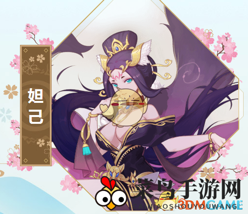 《封神召唤师》妖狐苏妲己：神秘技能大曝光，战力解析引热议