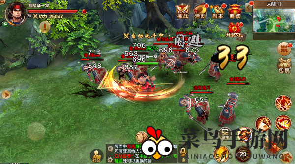 《射雕英雄传》挂机功能介绍