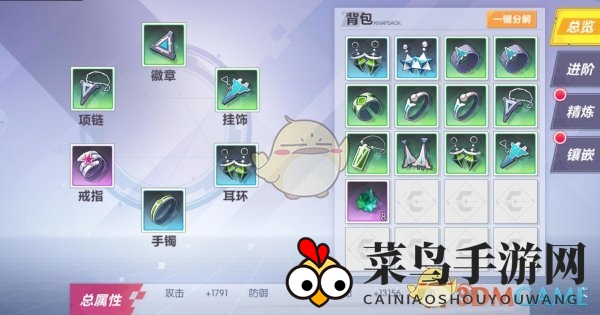 《封印战记》手游揭秘：饰品养成攻略，助你战斗力大提升，套装属性等你来解锁