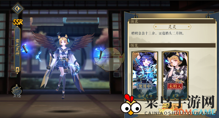 《妖神记》换装秘籍：解锁个性妖灵师，尽享独特风采