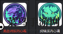 《妖神记》心魂海心魂搭配方法