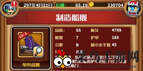 《小小航海士外传》龟甲获取方法介绍