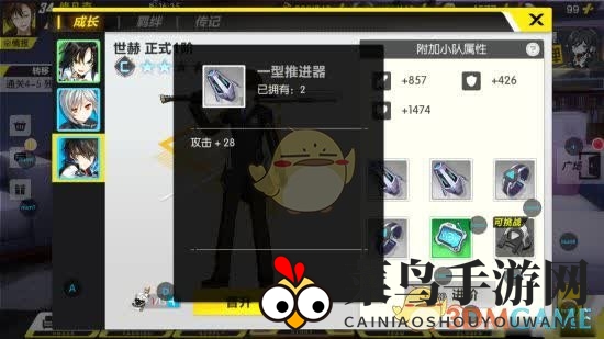 《封印战记》角色晋级材料攻略