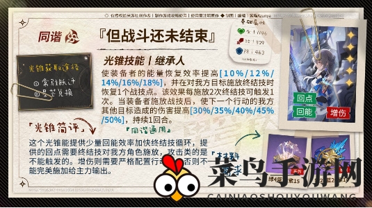 《崩坏：星穹铁道》花火培养攻略