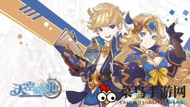 《天空编年史》冒险者职业详细介绍