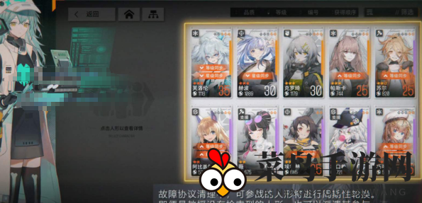 《少前：云图计划》故障协议玩法揭秘