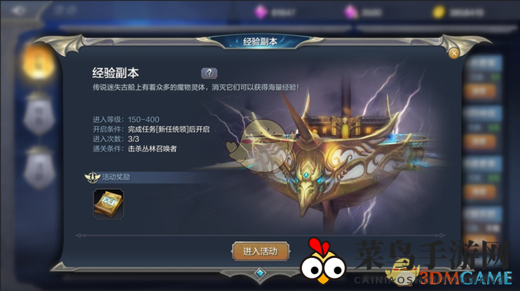 《奇迹MU：觉醒》日常活动和限时活动任务玩法介绍大全