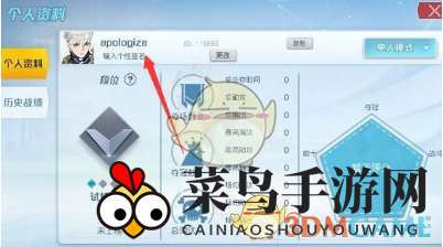 《孤岛先锋》昵称变身教程