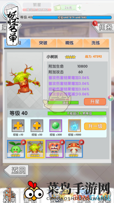 《妖怪名单》手游评分系统误区深度剖析