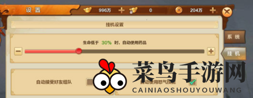 《射雕》挂机玩法详解