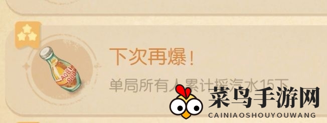 《奥比岛手游》成就解锁秘籍大公开