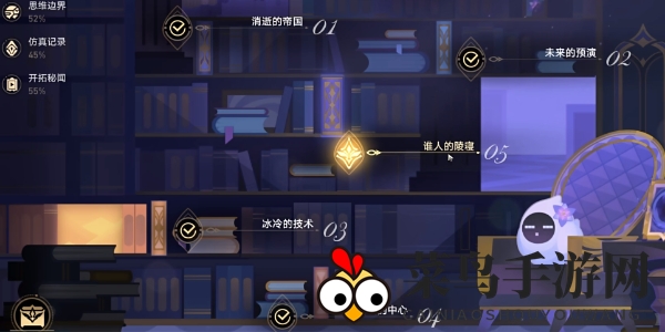 《崩坏：星穹铁道》钟慢效应成就攻略