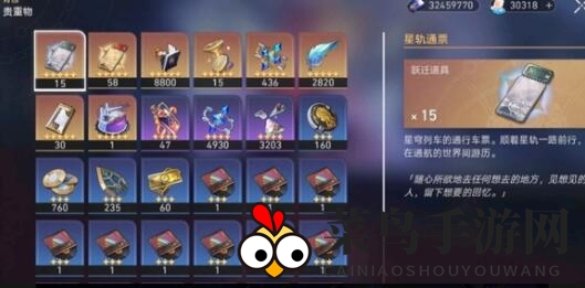 《崩坏：星穹铁道》2.1黄泉和镜流抽取策略