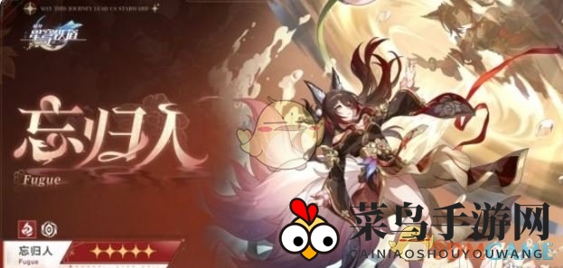 《崩坏：星穹铁道》五星虚无角色实力榜