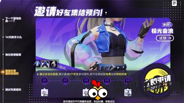 《宝可梦大集结》免费时装一览