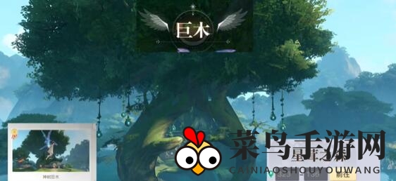 《天谕手游》伞村全景点位置介绍