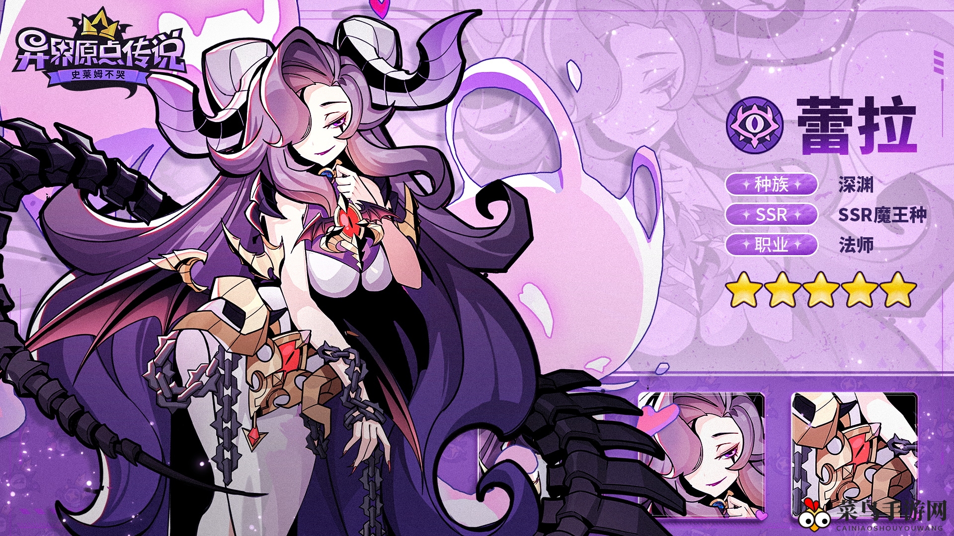 《异界原点传说：史莱姆不哭》蕾拉配队攻略