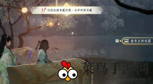 《射雕》搜奇藏宝图位置攻略