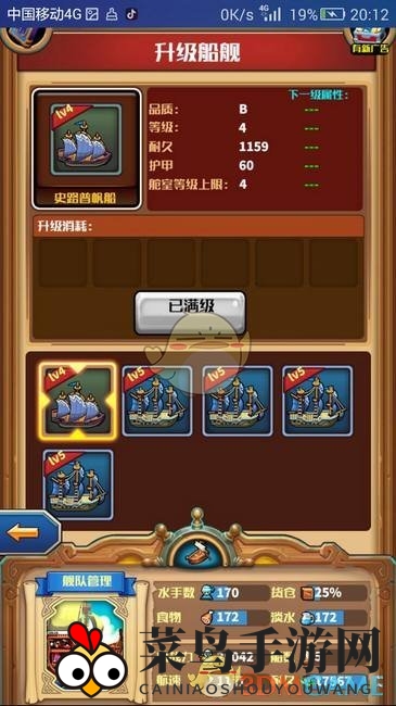 《小小航海士》刷钱技巧解析