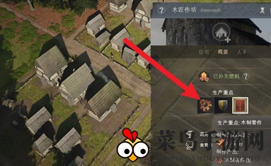 《庄园领主》木制零件制作方法