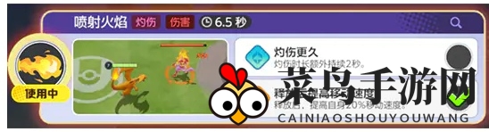 《宝可梦大集结》仙子伊布技能分配与装备推荐