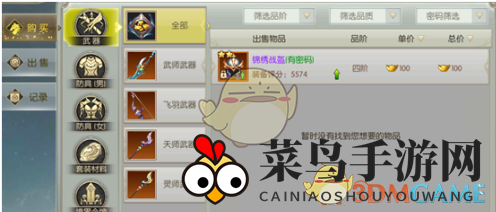 《太古封魔录》市场秘籍：高效交易，战力飙升，畅游仙界