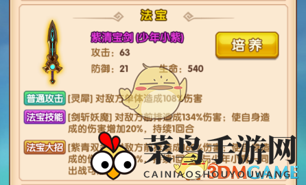 《少年西游记》法宝大招攻略：神将集结，解锁战斗新境界