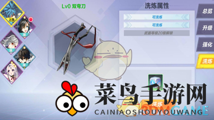 《封印战记》武器洗练攻略