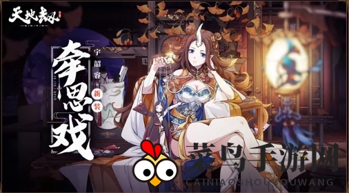 《天地劫：幽城再临》11月祈念之轮活动介绍