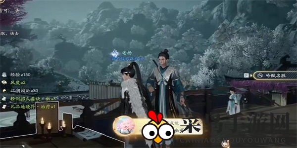 《射雕》夜闻幽芳攻略详解