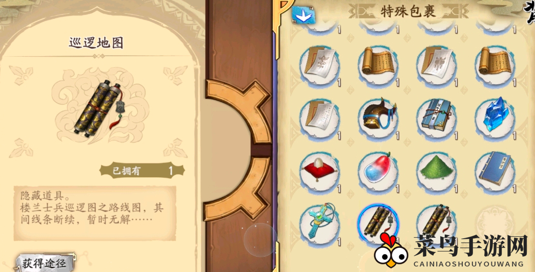 《天地劫：幽城再临》第八章隐藏道具大揭秘