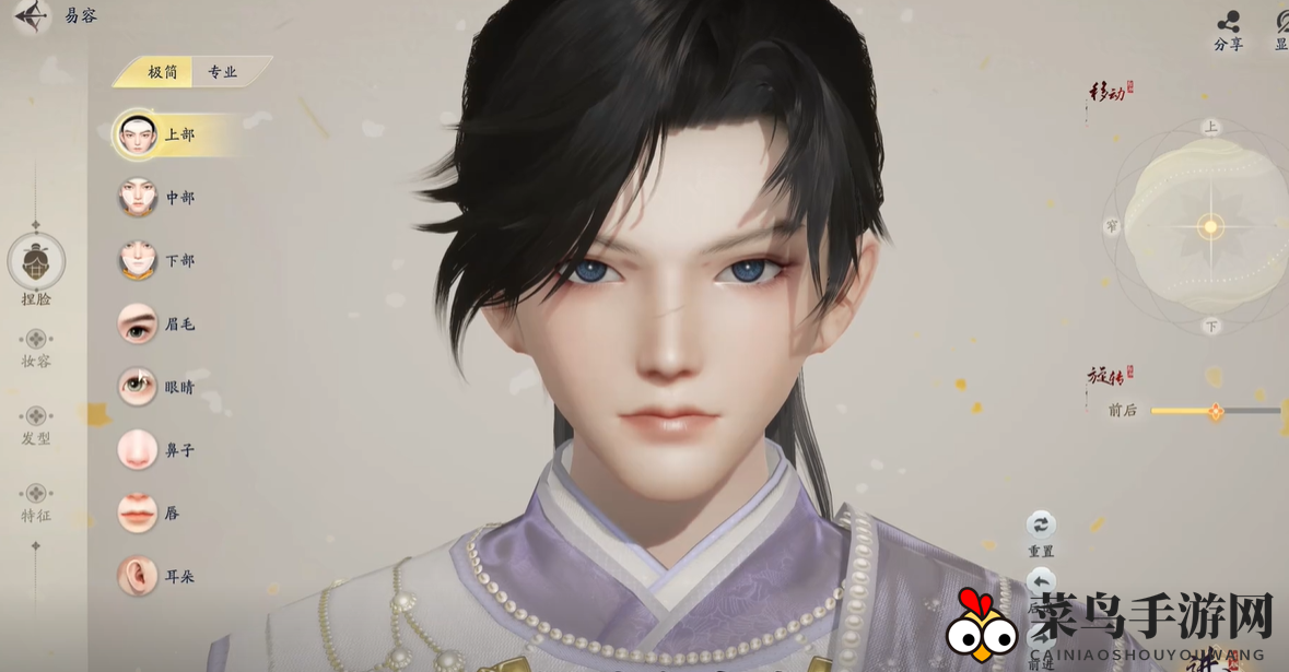 《射雕》捏脸二维码导入方法详解