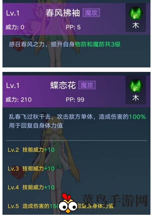 《奥拉星》手游花冠公主图鉴