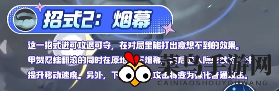 《宝可梦大集结》甲贺忍蛙技能图鉴