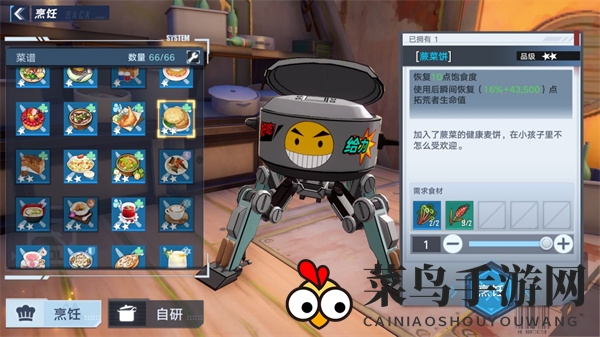 《幻塔》蕨菜饼食谱配方介绍