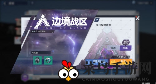 《幻塔》边境战区新增困难模式介绍