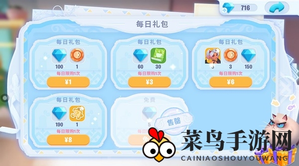 《开间小店》扭蛋币获取方法介绍