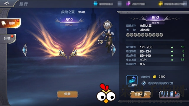 《奇迹MU：觉醒》圣导师专属翅膀进化解析