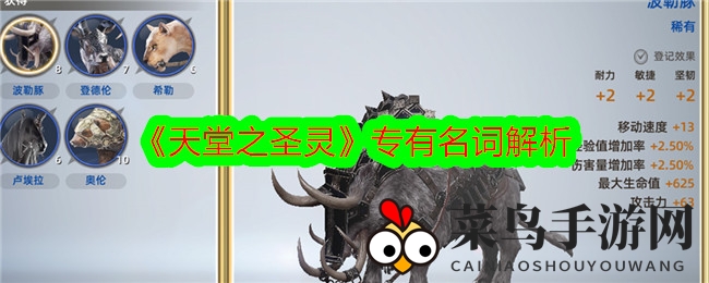 《天堂之圣灵》攻略来袭：战斗术语详解，利斯塔尼亚大陆冒险指南！