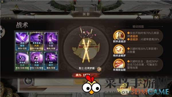 《巴清传》剑影职业三星试炼攻略