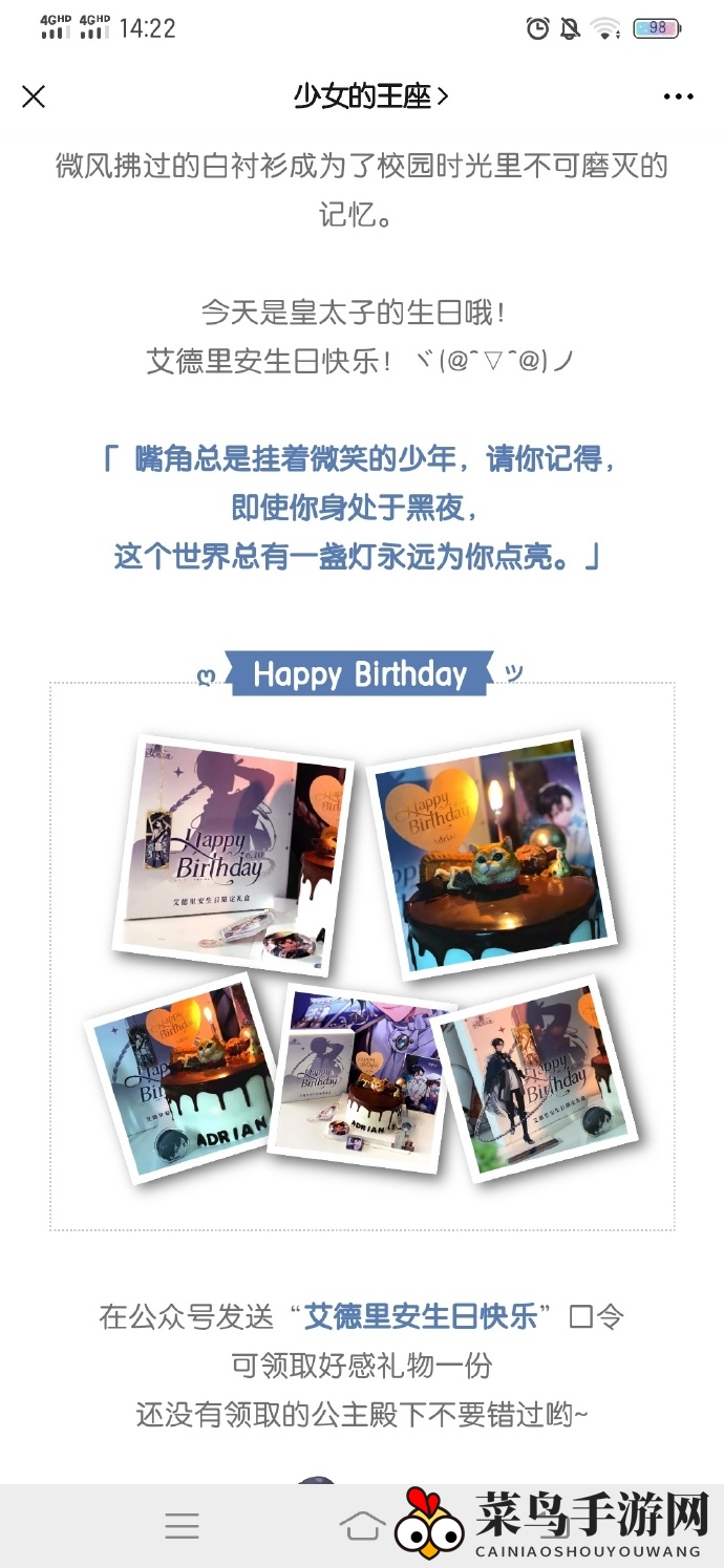 《少女的王座》艾德里安学院典范衣服技能介绍