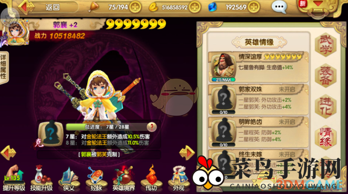 《射雕英雄传3D》郭襄人物介绍