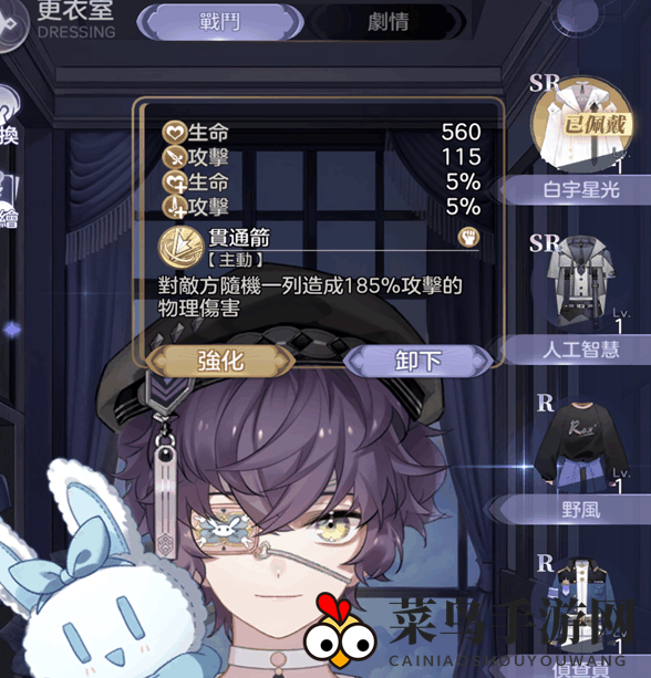 《少女的王座》战斗服装选择攻略