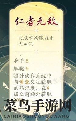 《射雕》奶妈攻略一览