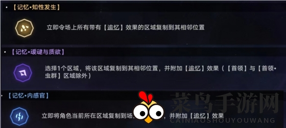 《崩坏：星穹铁道》心房客成就攻略