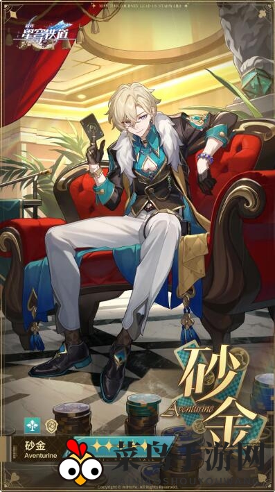 《崩坏：星穹铁道》砂金立绘曝光