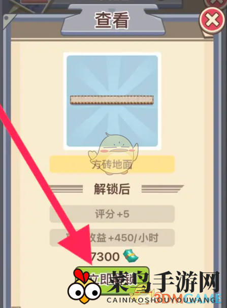 《平安加油站》方砖地面立即解锁位置
