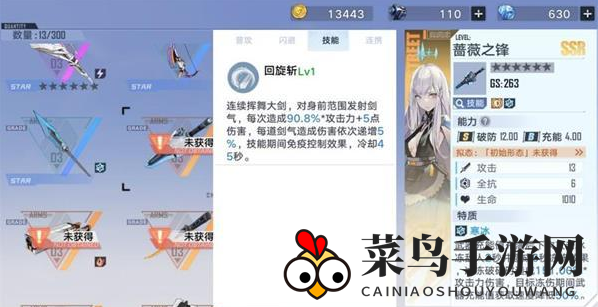 《幻塔》蔷薇之锋武器实力解析